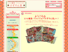 Tablet Screenshot of kezyando.com